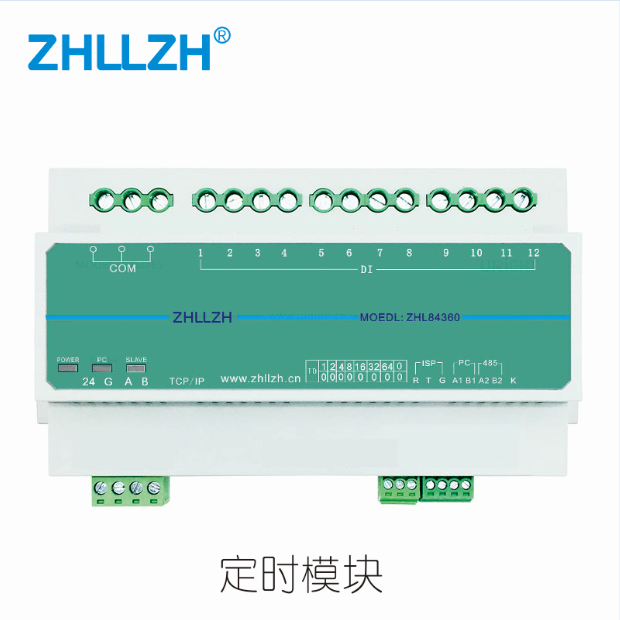 智能照明模塊