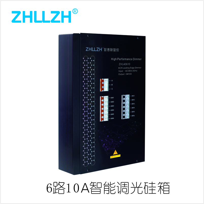 智能照明控制系統