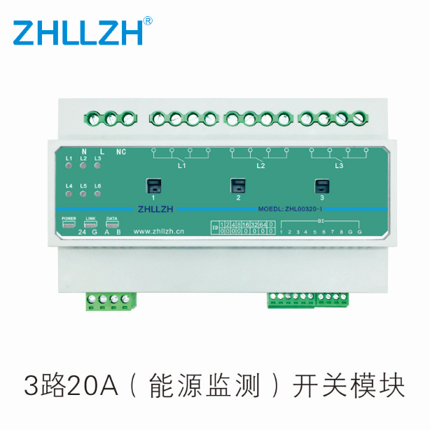 智能照明控制系統