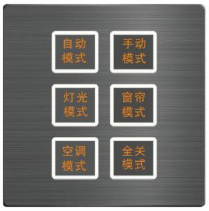 教室照明控制系統