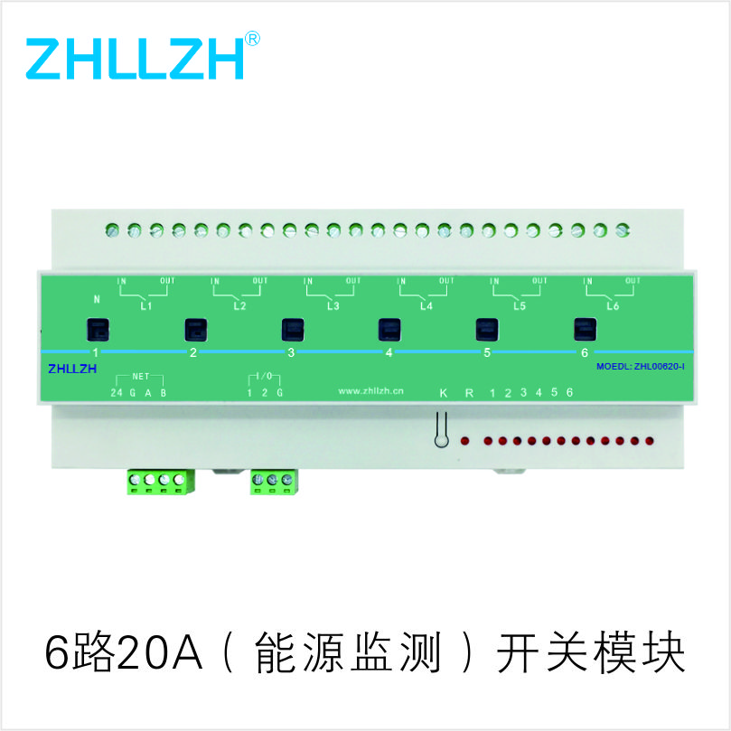 智能照明模塊