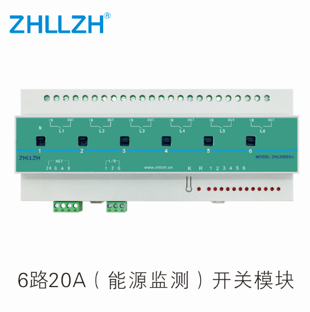 智能照明模塊