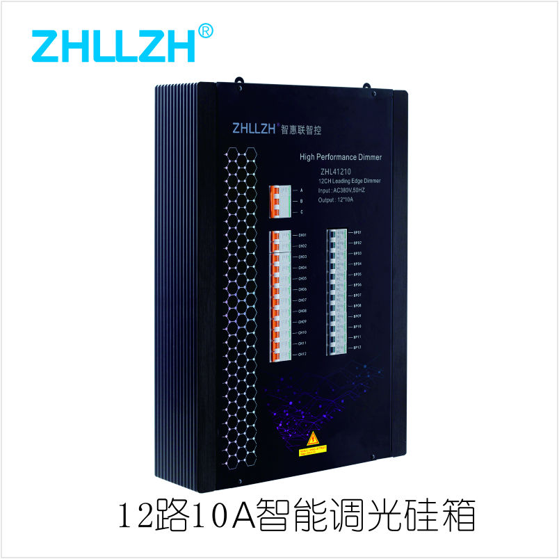 智能調光模塊