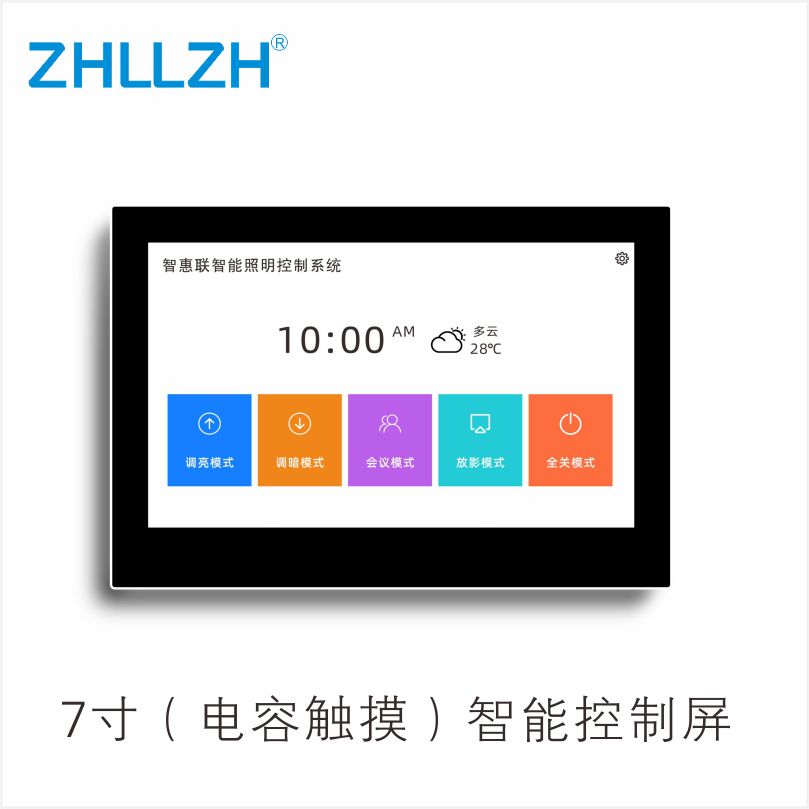 智能照明系統