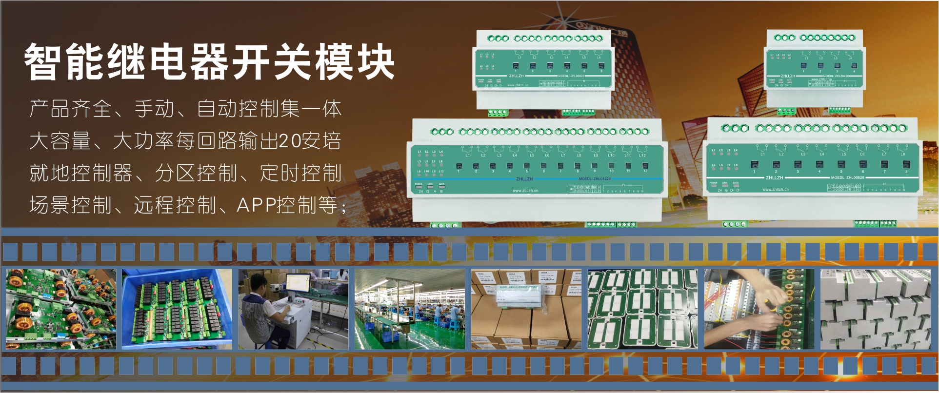 智能照明系統