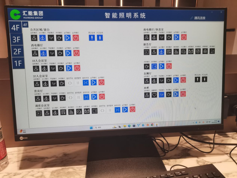 內蒙古匯能煤電集團智能照明控制系統
