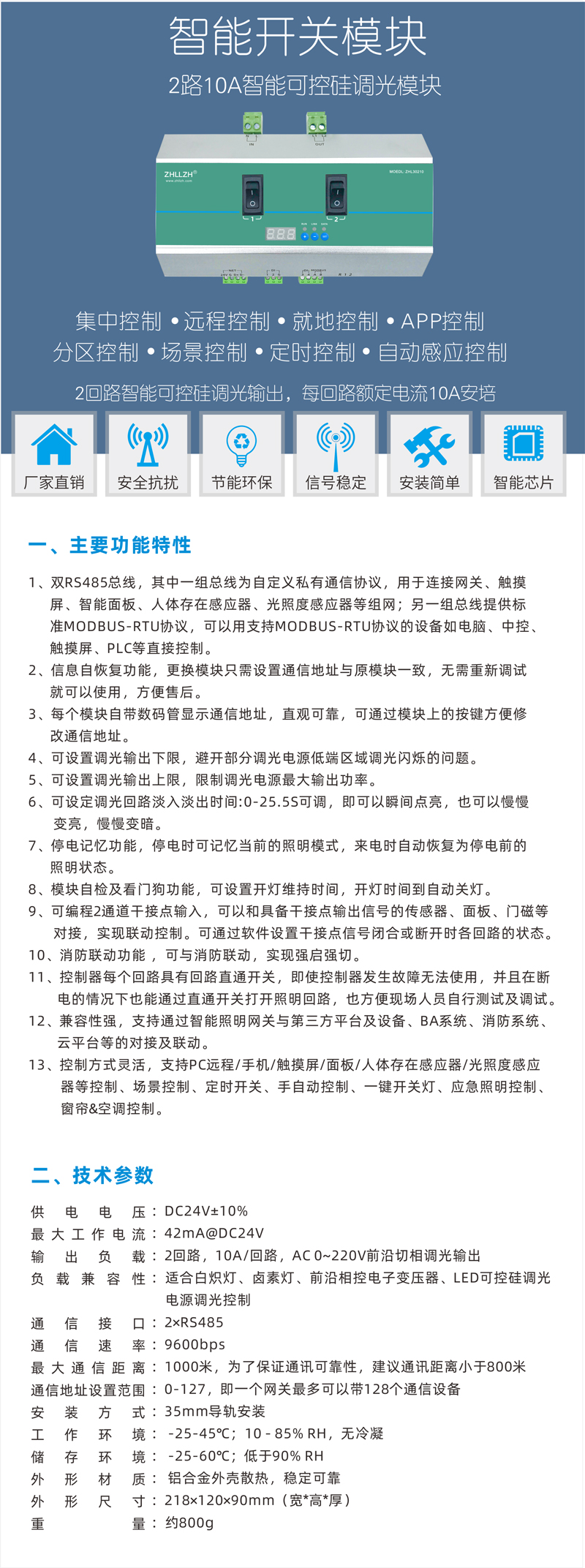 2路10A可控硅調光模塊改.jpg