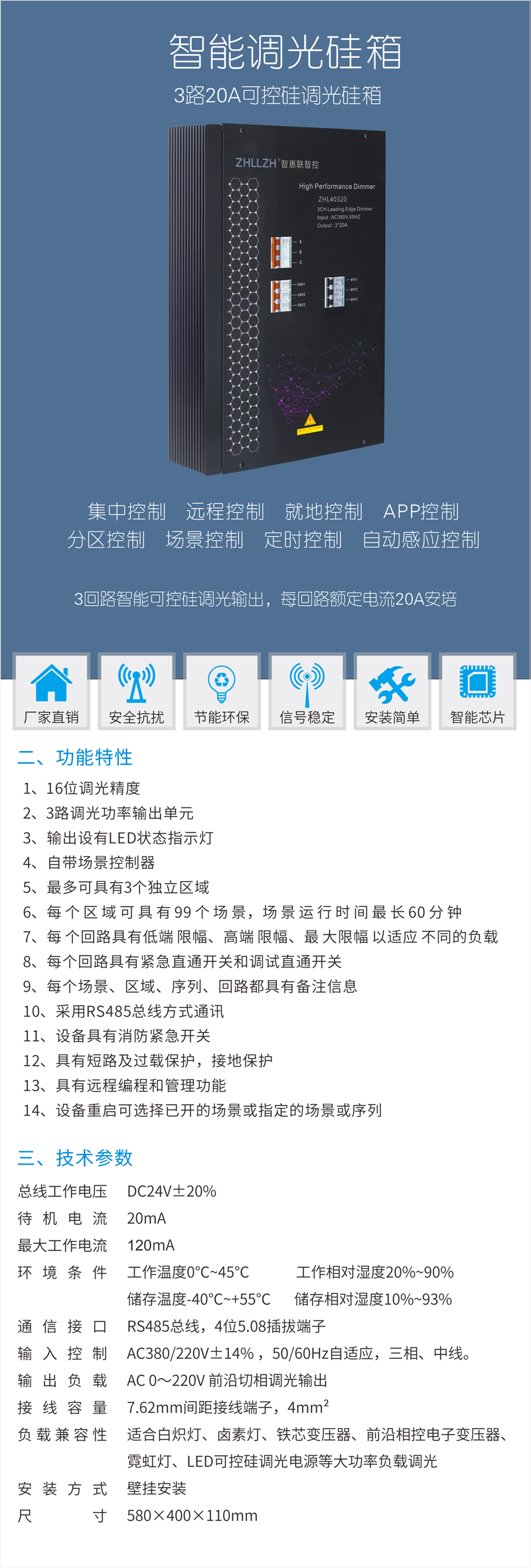 調光硅箱改0320.jpg