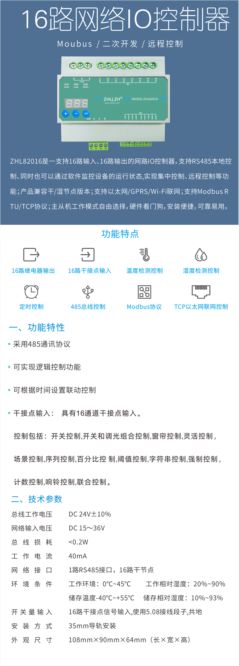網絡IO控制器.jpg