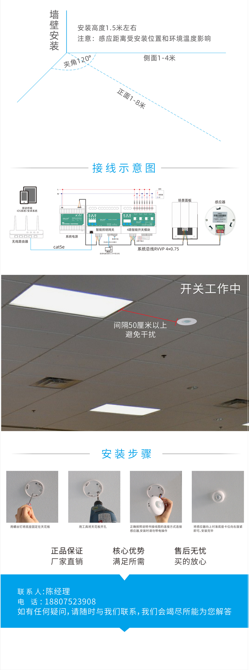 微波感應器改_03.jpg