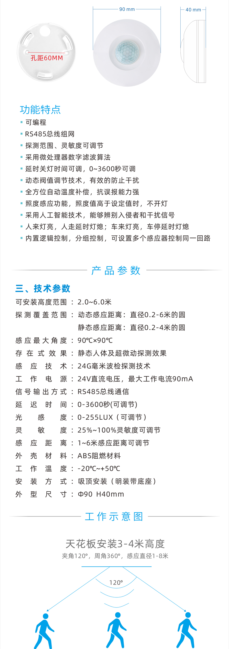 存在感應器改_02.jpg